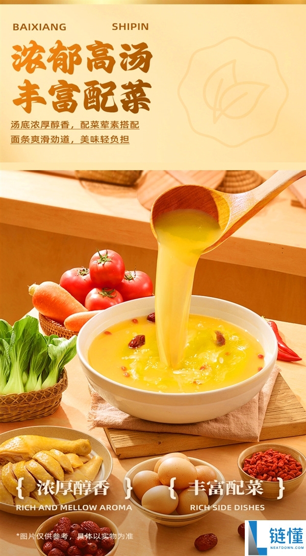 慢熬高汤：白象汤好喝等轻易面1.88元/袋好价