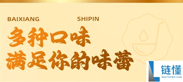 慢熬高汤：白象汤好喝等轻易面1.88元/袋好价