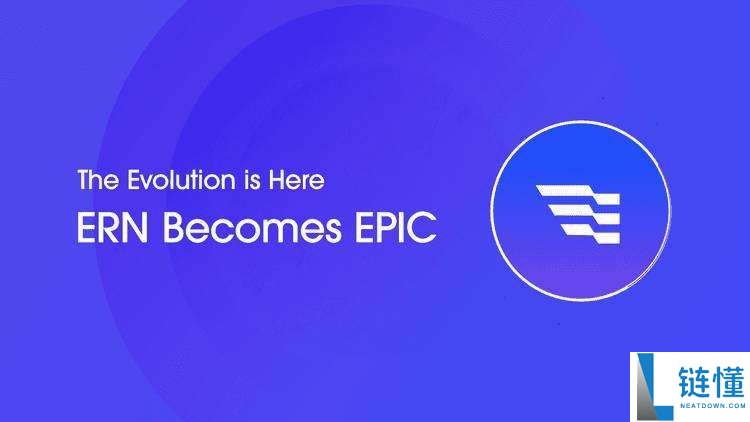 EPIC Chain（EPIC）币是什么？EPIC工作原理、代币经济学及价格预测