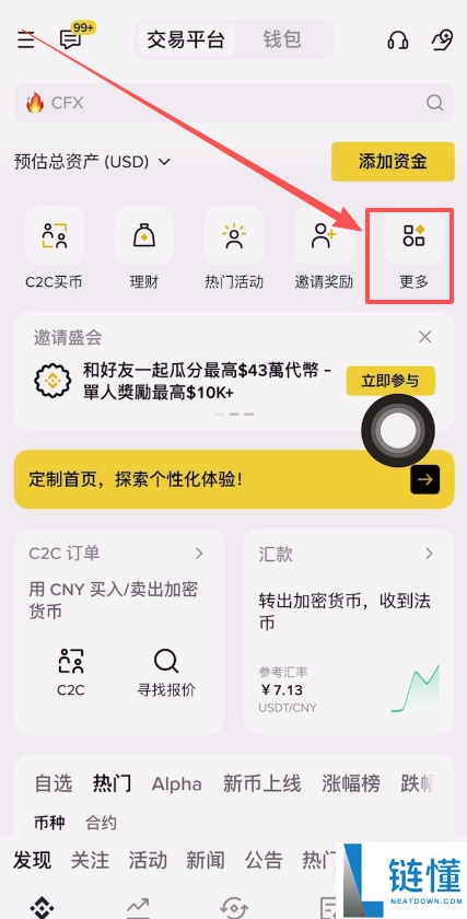 什么是币安人生？如何买入、卖出币安人生操作步骤教程