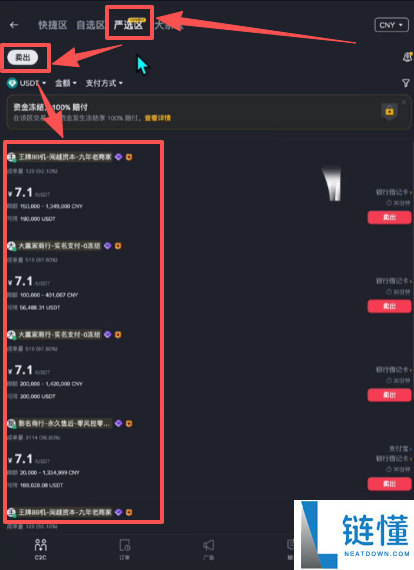 2025年比特币在哪里能够交易买卖？比特币的买入以及卖出的新手操作指南