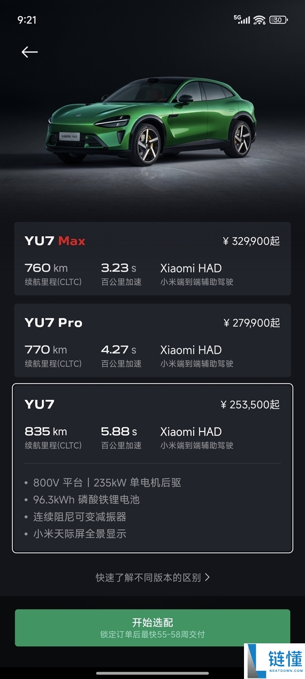 之前最长等一年,雷军：小米YU7买车不必等了 最快2小时就能提车