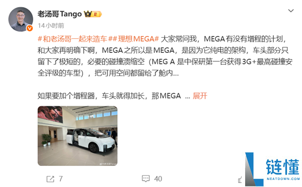 抱负高管确认：抱负MEGA没有增程版 车头极短 塞不下增程器