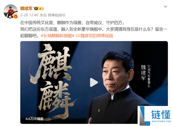 魏建军亲身预热,长城全新奢华旗舰SUV将至：深度融会麒麟元素