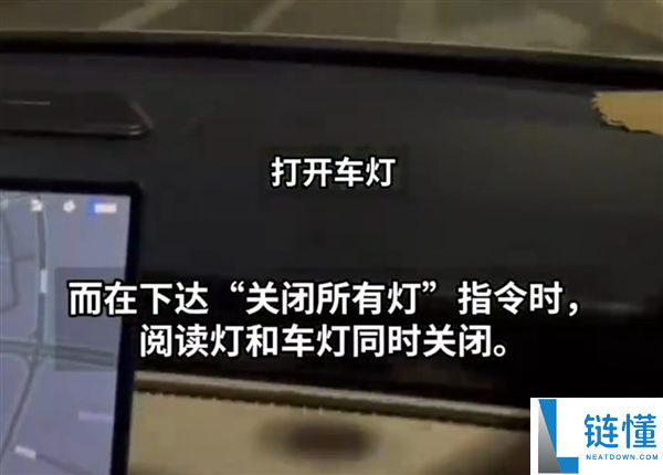 领克的语音能关大灯？这能够是新动力特有的bug