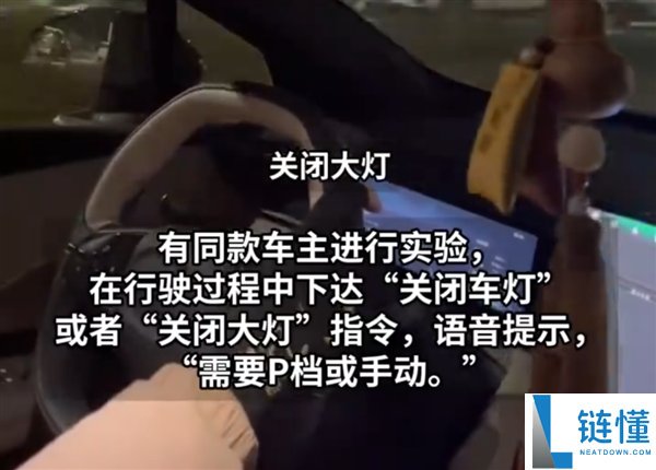 领克的语音能关大灯？这能够是新动力特有的bug