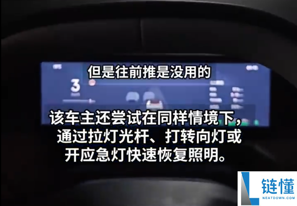 领克的语音能关大灯？这能够是新动力特有的bug