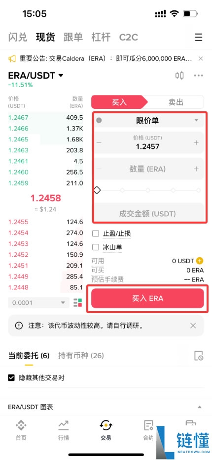 Caldera（ERA）币是什么？怎么买？ERA空投、未来前景及价格预测