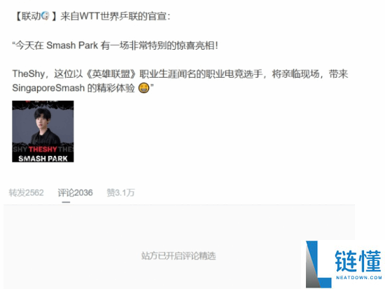 电竞博主疑遭王楚钦粉丝爆冲 被批听任网友辱骂运发动