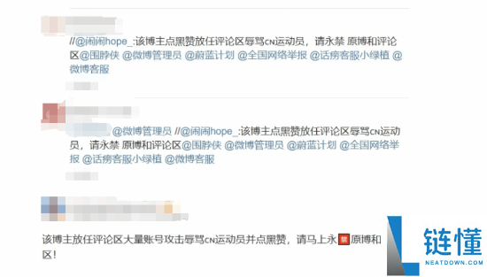 电竞博主疑遭王楚钦粉丝爆冲 被批听任网友辱骂运发动