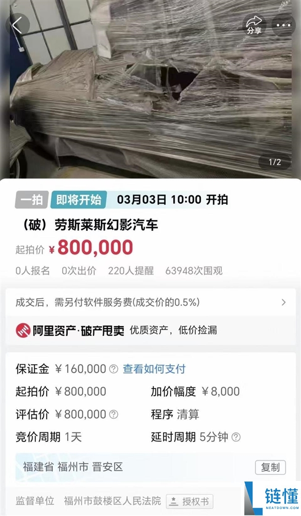 80万起拍,劳斯莱斯幻影古玩车将被地下拍卖：6万人围观却无人敢出手