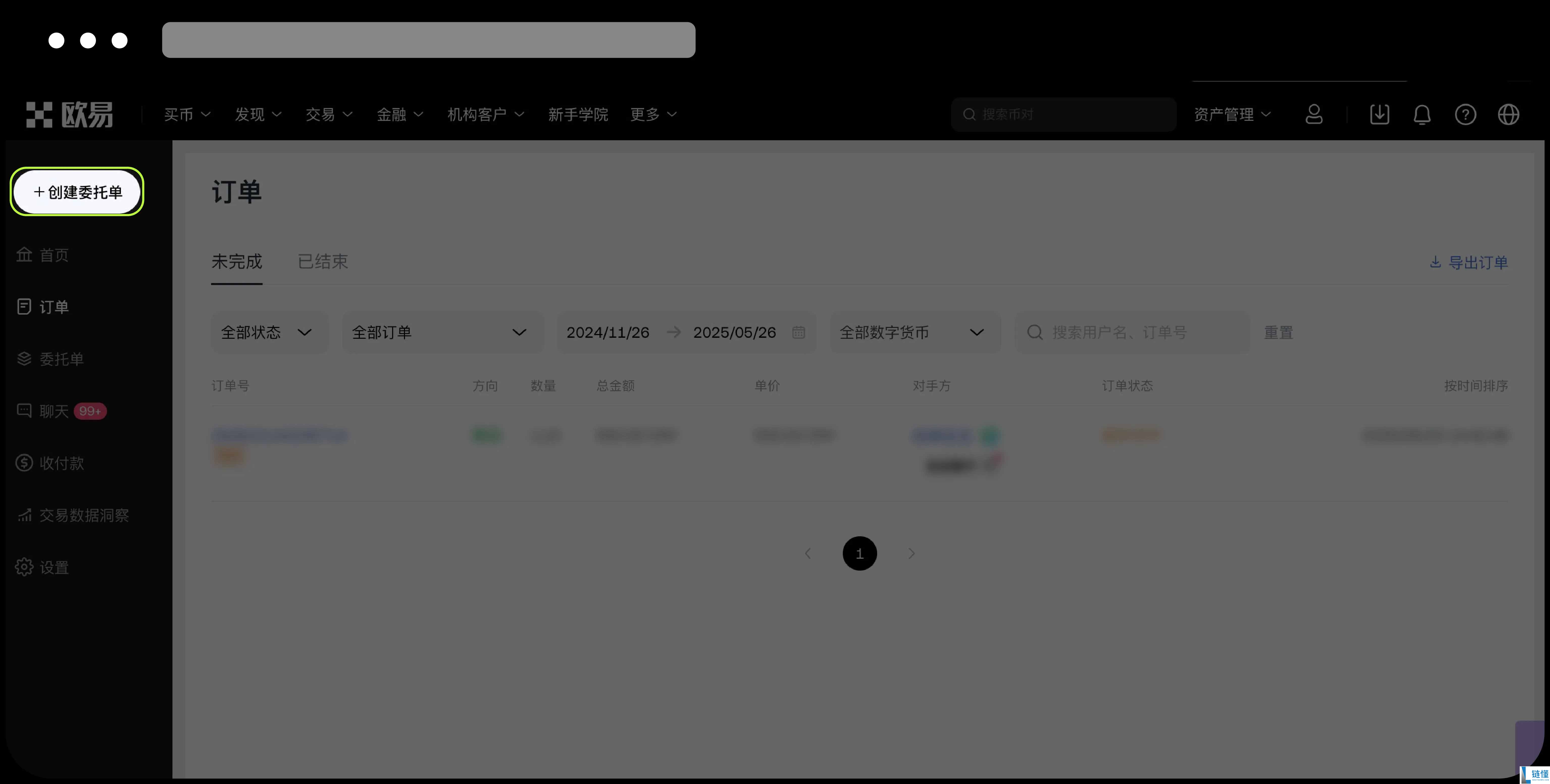 如何在OK交易所C2C 市场上发布委托单？图文教程(App端/Web 端)