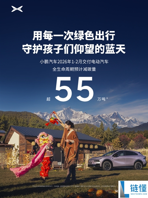 小鹏汽车2月交付新车15256台,第二代VLA官宣本月开启推送