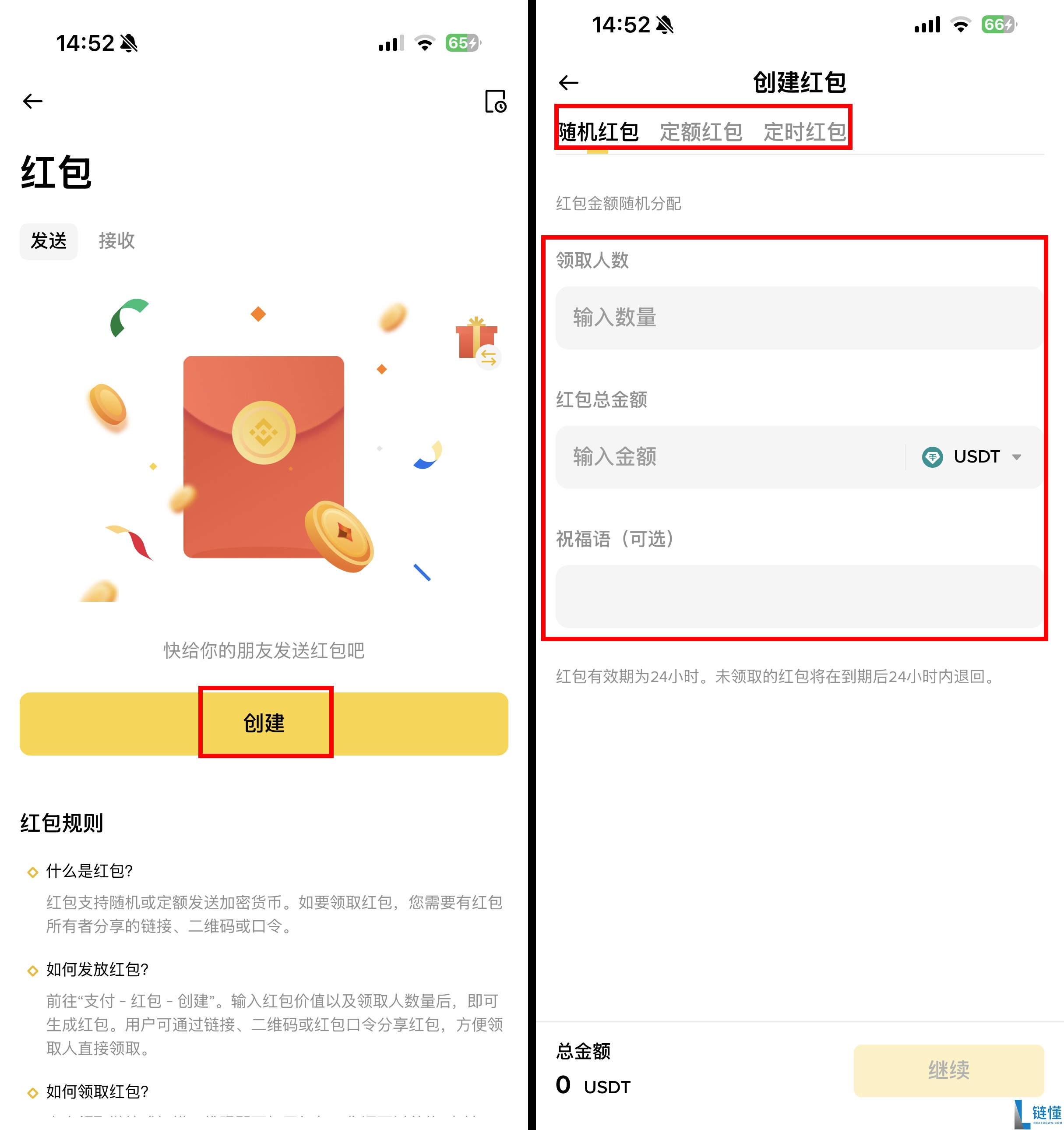 什么是币安红包？如何发送和使用？加密货币有趣新方式介绍