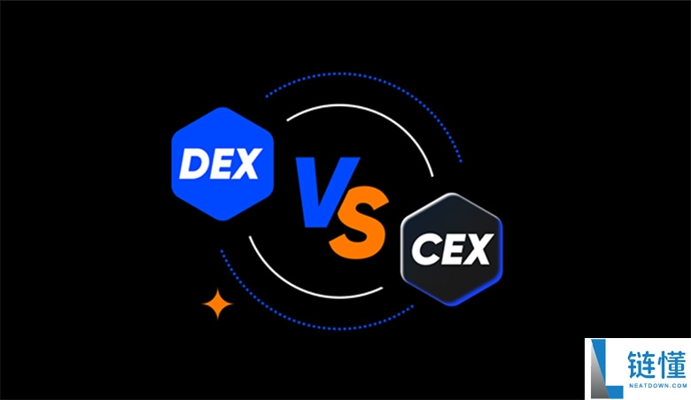 DEX 与 CEX分别是什么？如何为加密货币交易选择合适的平台？二者区别介绍