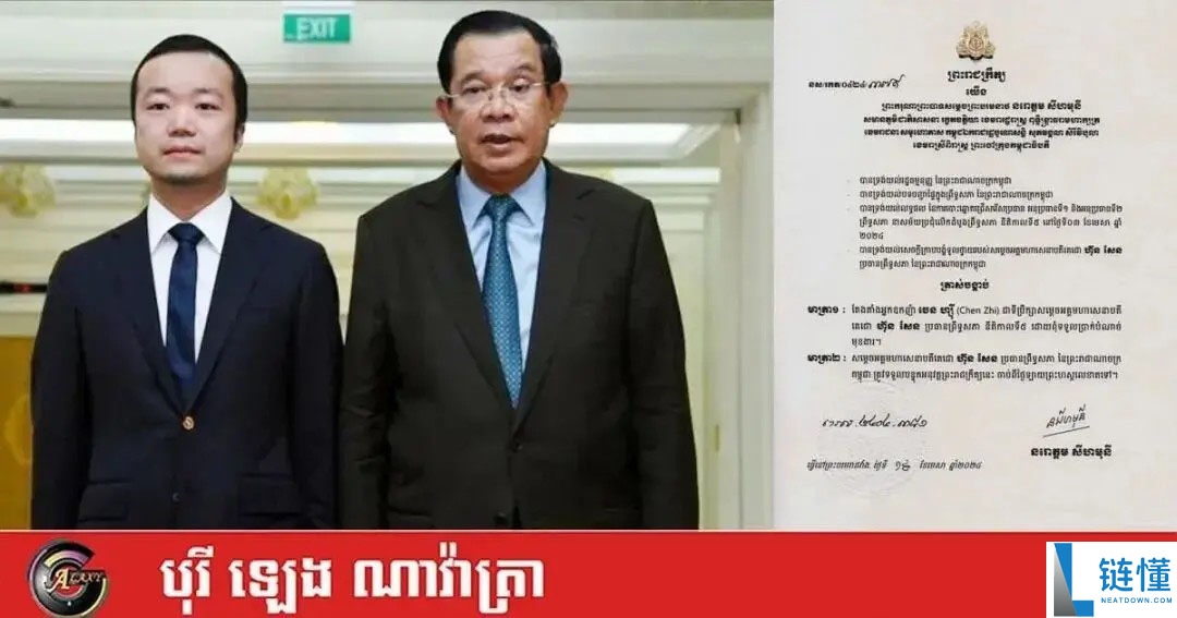 150亿美元比特币易主：美司 法部剿灭柬埔寨太子集团，摇身一变全球最大 BTC 巨鲸