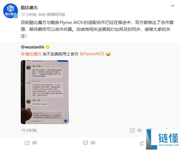 魅族暂停国内手机自研 酷比魔方火速公布推动Flyme AIOS适配协作