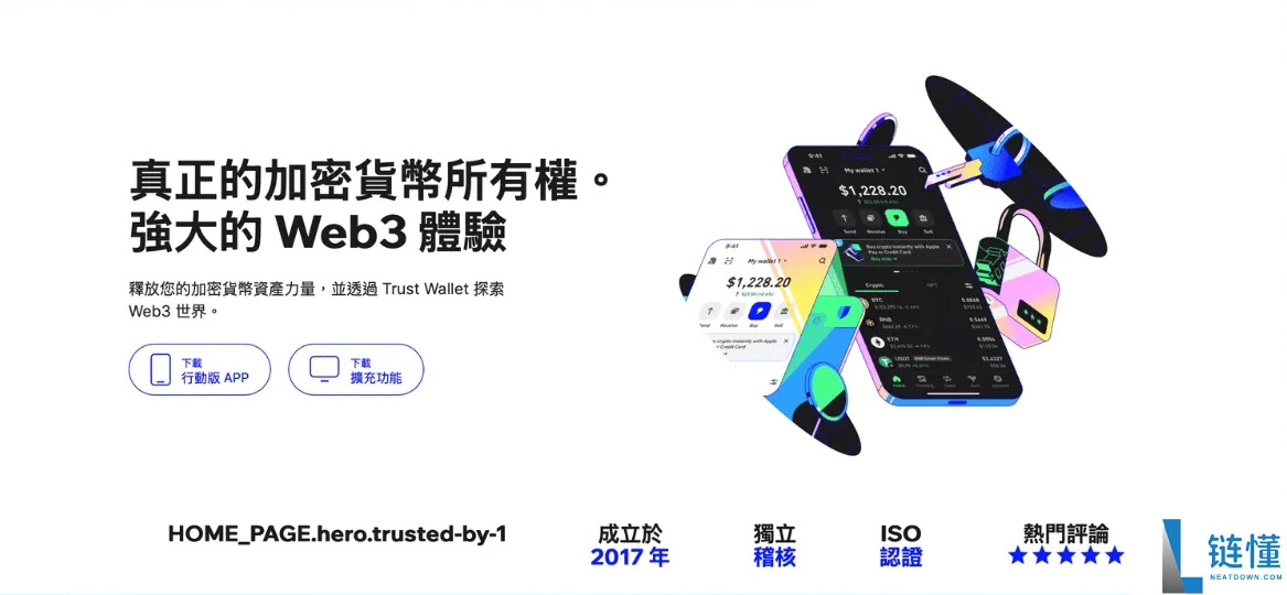 Trust Wallet 教学：注册、入金、出金完整攻略（2025 最新版）