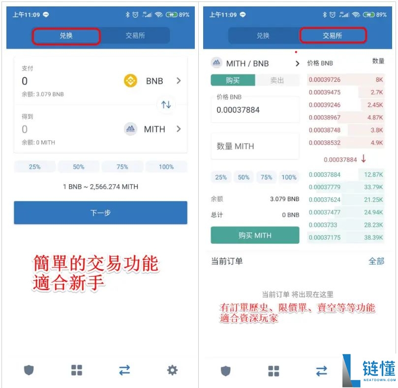 Trust Wallet 教学：注册、入金、出金完整攻略（2025 最新版）