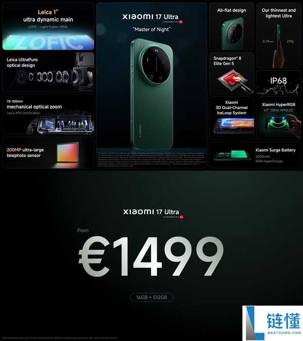 小米17/17 Ultra国际版发布：售价过万 国行版用户看完直呼赚了