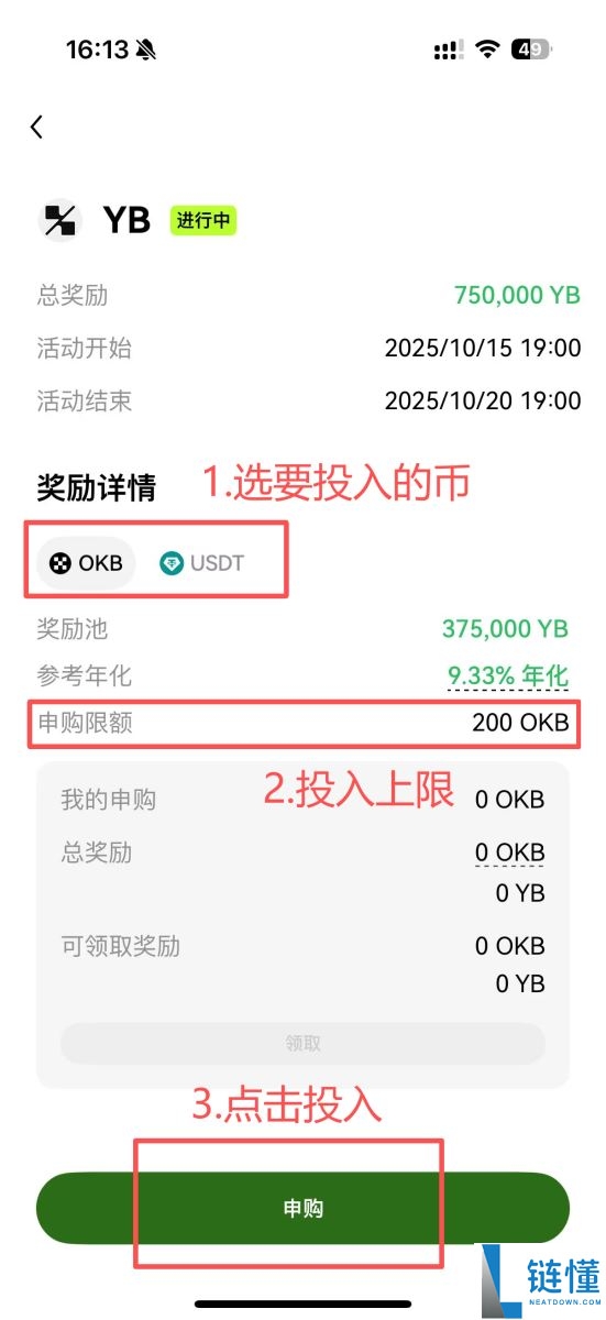 OKX空投赚币是什么？跟简单赚币有什么区别？OKX空投赚币图文教学