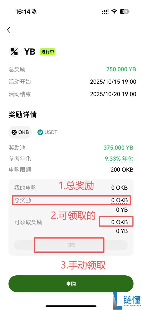 OKX空投赚币是什么？跟简单赚币有什么区别？OKX空投赚币图文教学