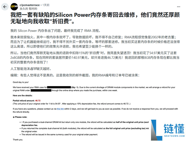 价钱已涨2.5倍,网友网购2条8GB内存毛病退货：还被商家收15%折旧费