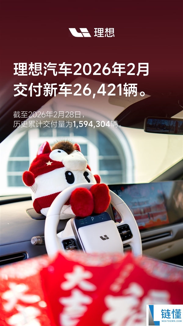 国内独一累计交付破150万台的新权势,抱负汽车2月交付26421辆