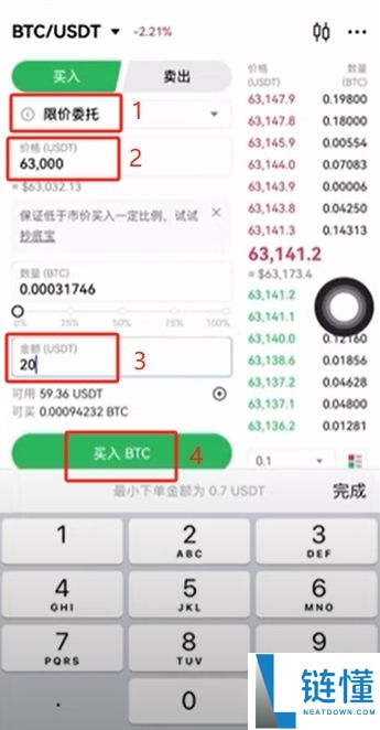 2025最新10月欧易OKX交易所如何注册账户？欧易APP下载、认证、C2C买币