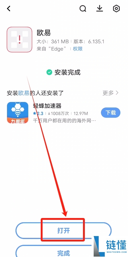 2025最新10月欧易OKX交易所如何注册账户？欧易APP下载、认证、C2C买币