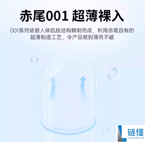 001独有超薄工艺：赤尾保险套22只到手9.9元