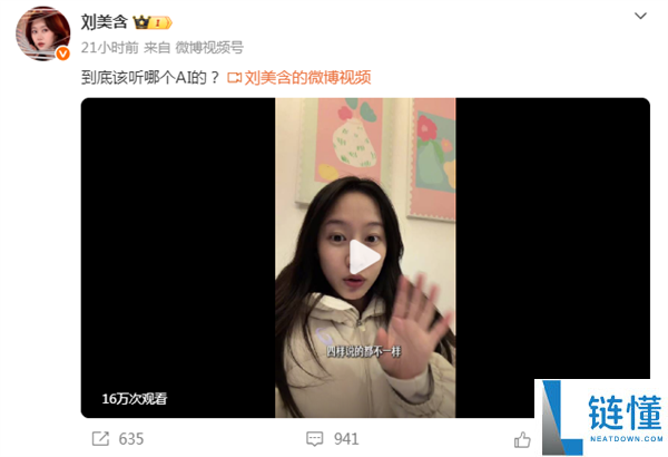 演员刘美含被AI绕晕,一个字5家AI读音不一致