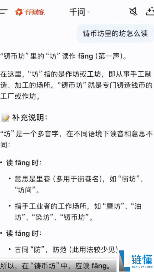 演员刘美含被AI绕晕,一个字5家AI读音不一致