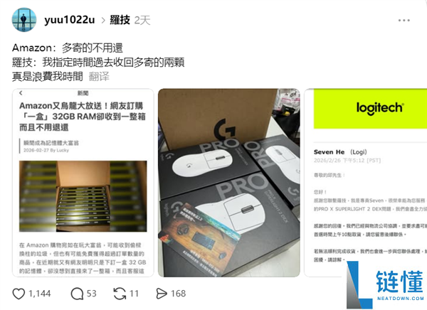 罗技鼠标售后：官方直接寄回三个全新产物,惋惜仍是要退回