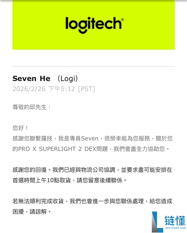 罗技鼠标售后：官方直接寄回三个全新产物,惋惜仍是要退回
