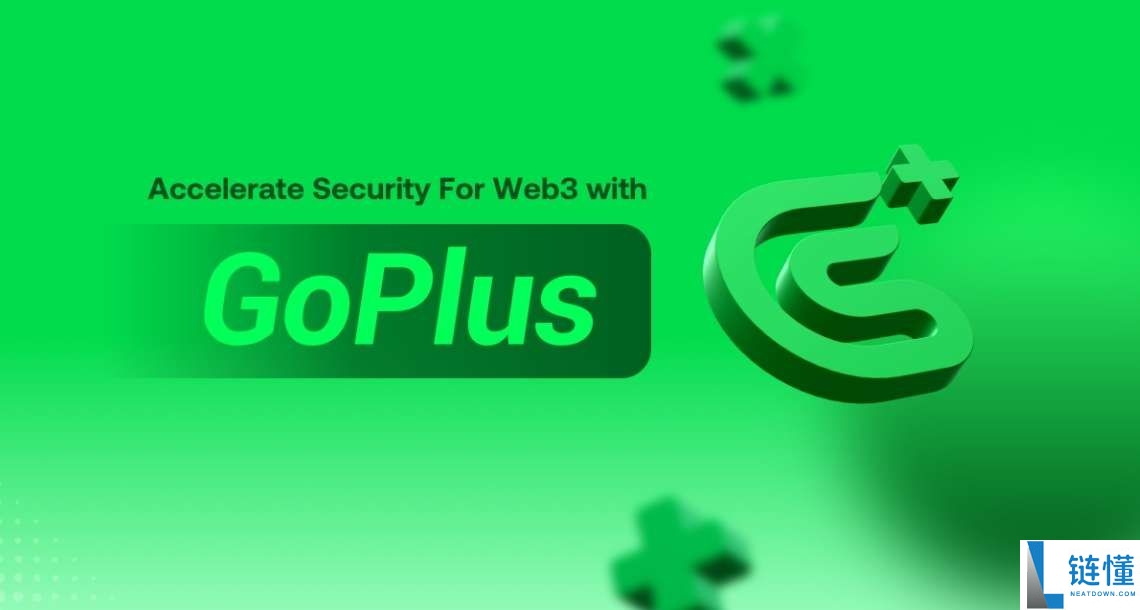 什么是GoPlus Security（GPS）币？GPS未来前景、潜力及购买方法