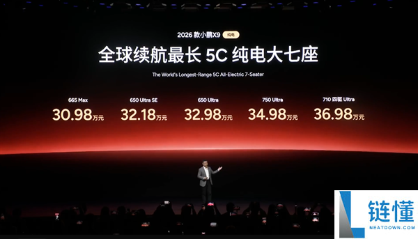 第二代VLA上车 通行效率比肩老司机,2026款小鹏X9纯电版一图看懂
