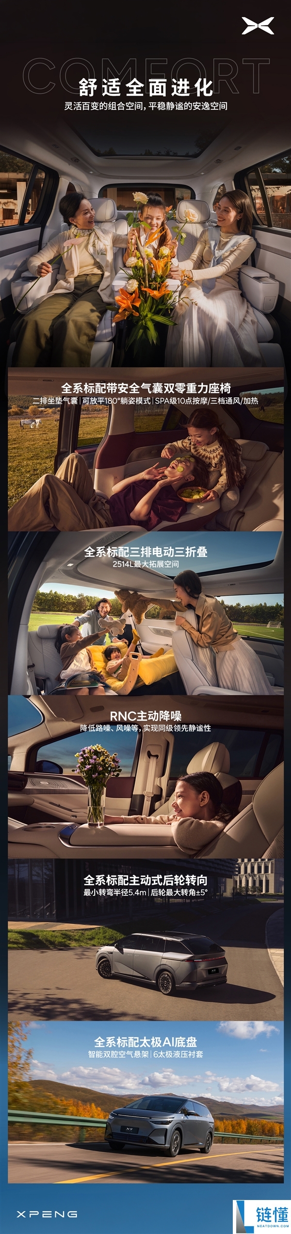 第二代VLA上车 通行效率比肩老司机,2026款小鹏X9纯电版一图看懂