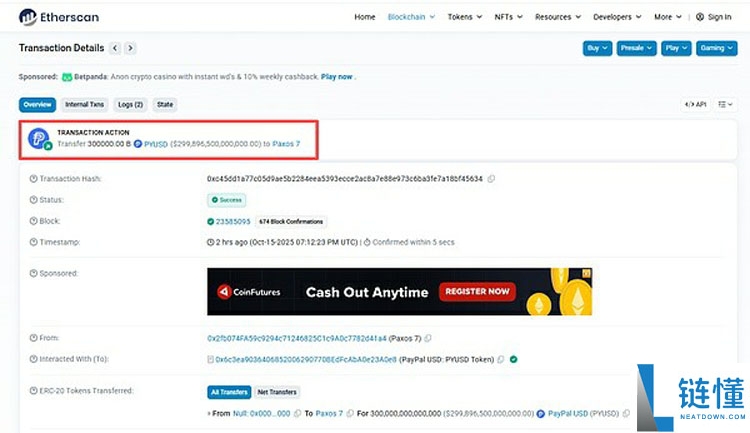 一文了解稳定币到底行不行？Paypal在以太坊（ETH）上铸了300万亿