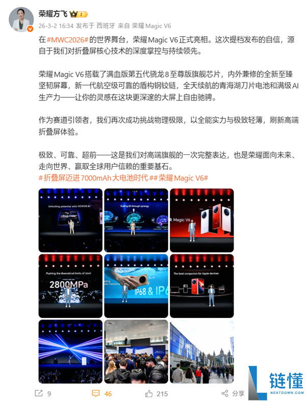 光荣方飞：咱们再次成功应战物理极限,光荣Magic V6最强机能/续航/轻薄