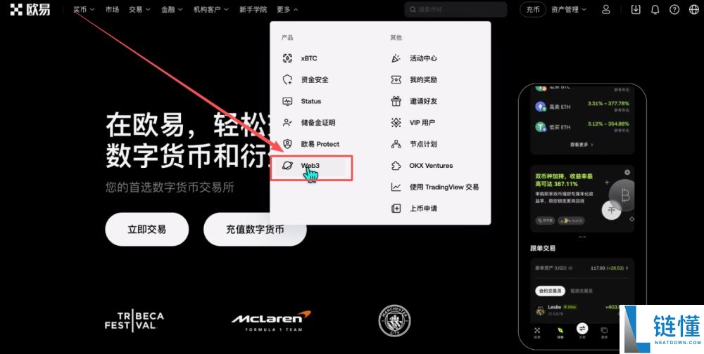 世界排名前十的比特币交易所有哪些？2025年比特币交易所最新排名榜