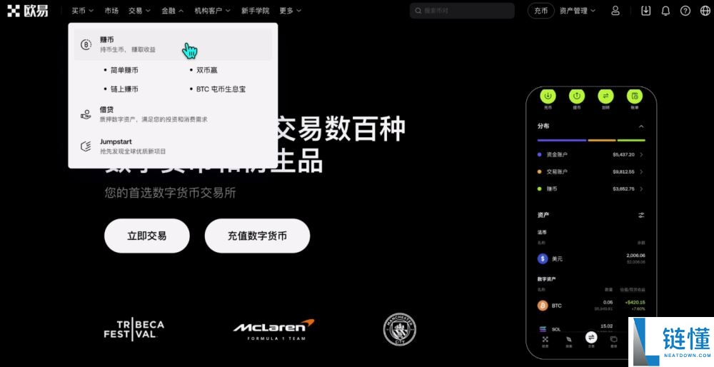 世界排名前十的比特币交易所有哪些？2025年比特币交易所最新排名榜