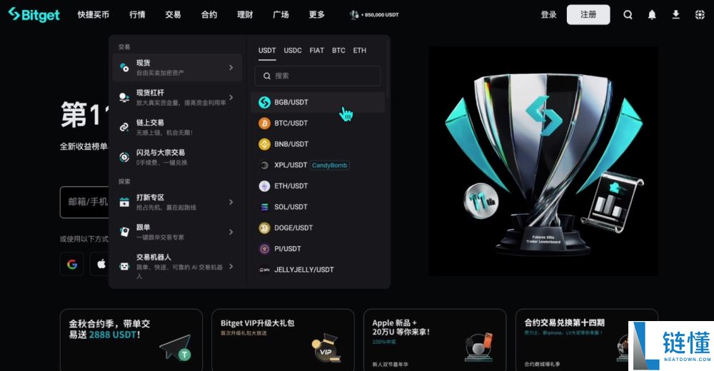 世界排名前十的比特币交易所有哪些？2025年比特币交易所最新排名榜