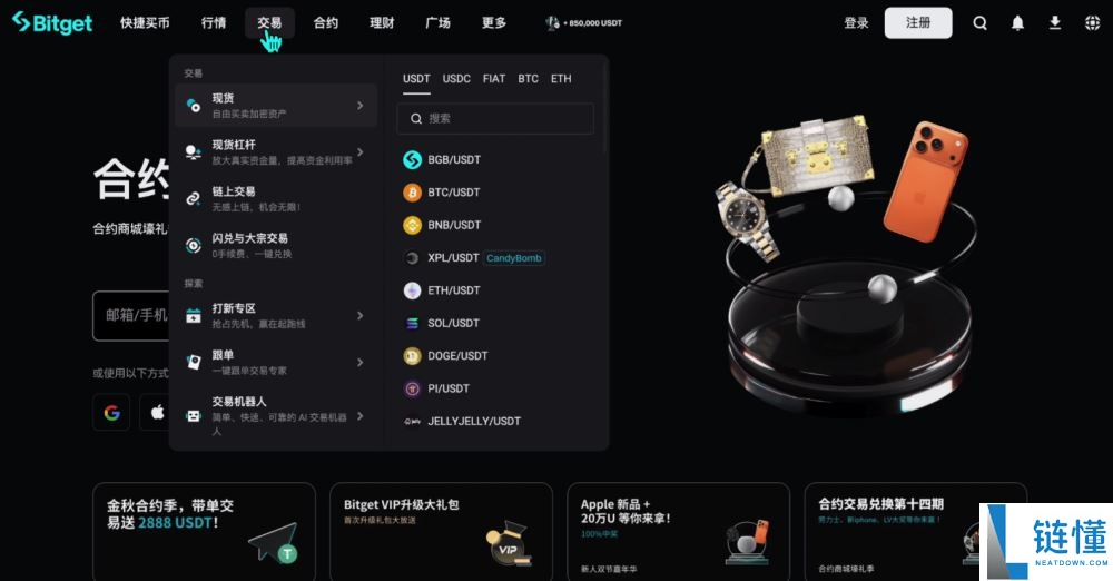 世界排名前十的比特币交易所有哪些？2025年比特币交易所最新排名榜