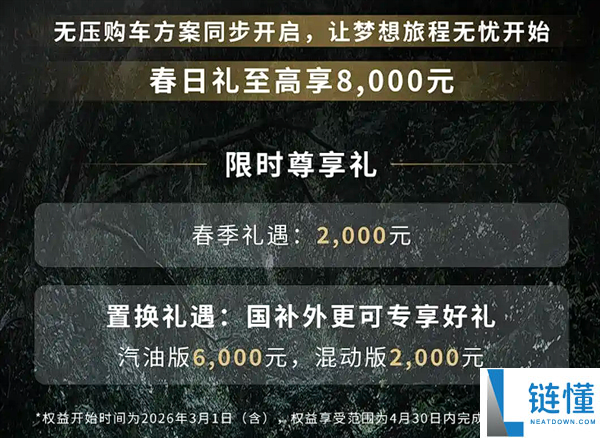 买油车的好时辰,一汽丰田荣放双擎版大放价：限时仅15.18万