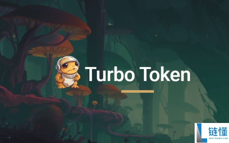 什么是TURBO？TURBO未来展望、价格预测及购买方法