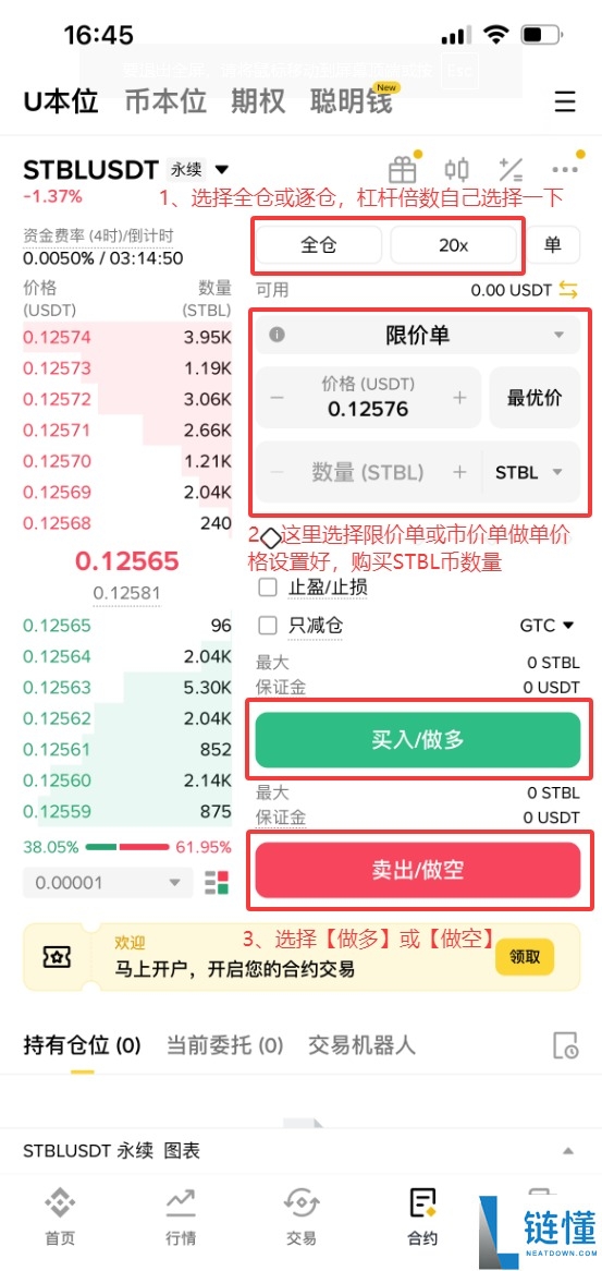 什么是STBL？怎么买？STBL未来前景、代币经济学及价格预测