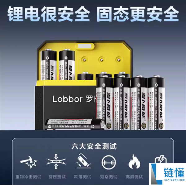 一仓两用 罗卜微能5/7号固态充电电池10节99元大促