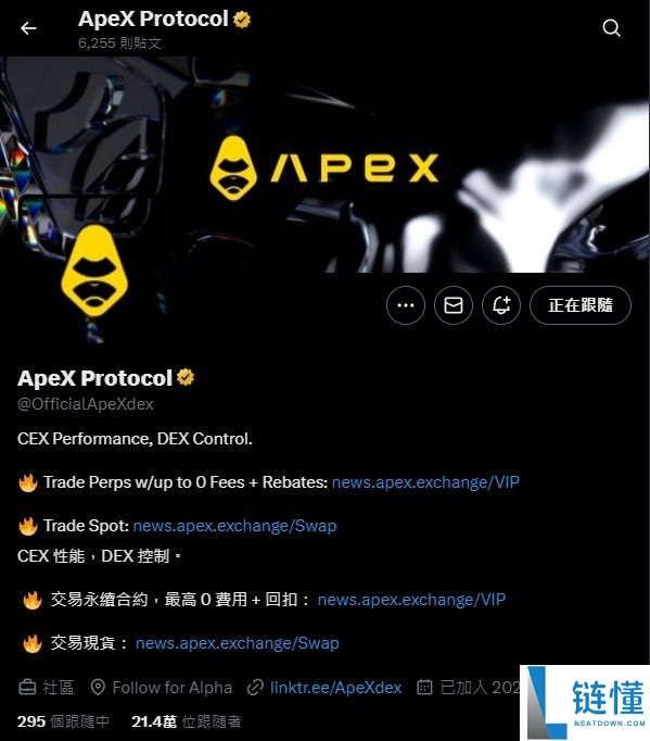 ApeX 币是什么？9月币价为何暴涨5倍？技术特色、未来展望全方位解析