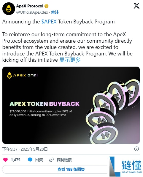 ApeX 币是什么？9月币价为何暴涨5倍？技术特色、未来展望全方位解析